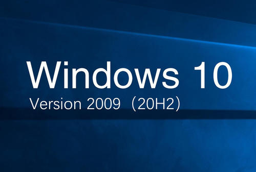 Win10 20H2版本的功能更新安裝失敗怎么辦？