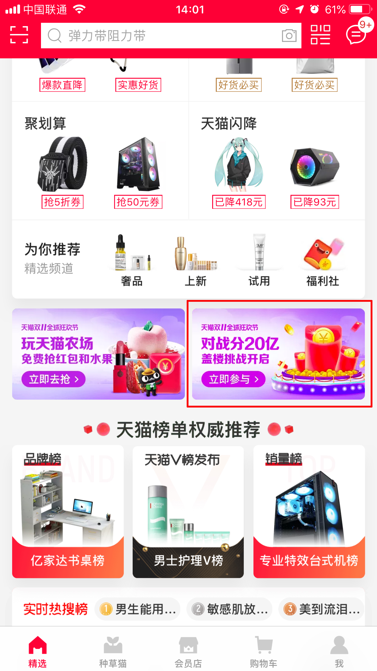 天貓全民開喵鋪怎么組隊？全民開喵鋪組隊方法分享