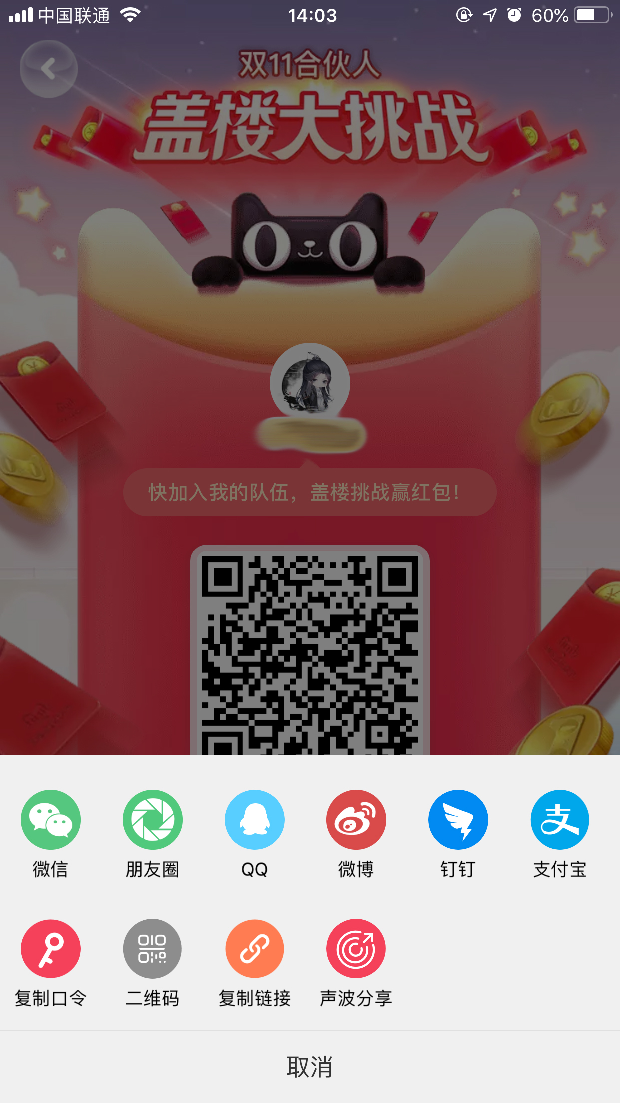 天貓全民開喵鋪怎么組隊？全民開喵鋪組隊方法分享