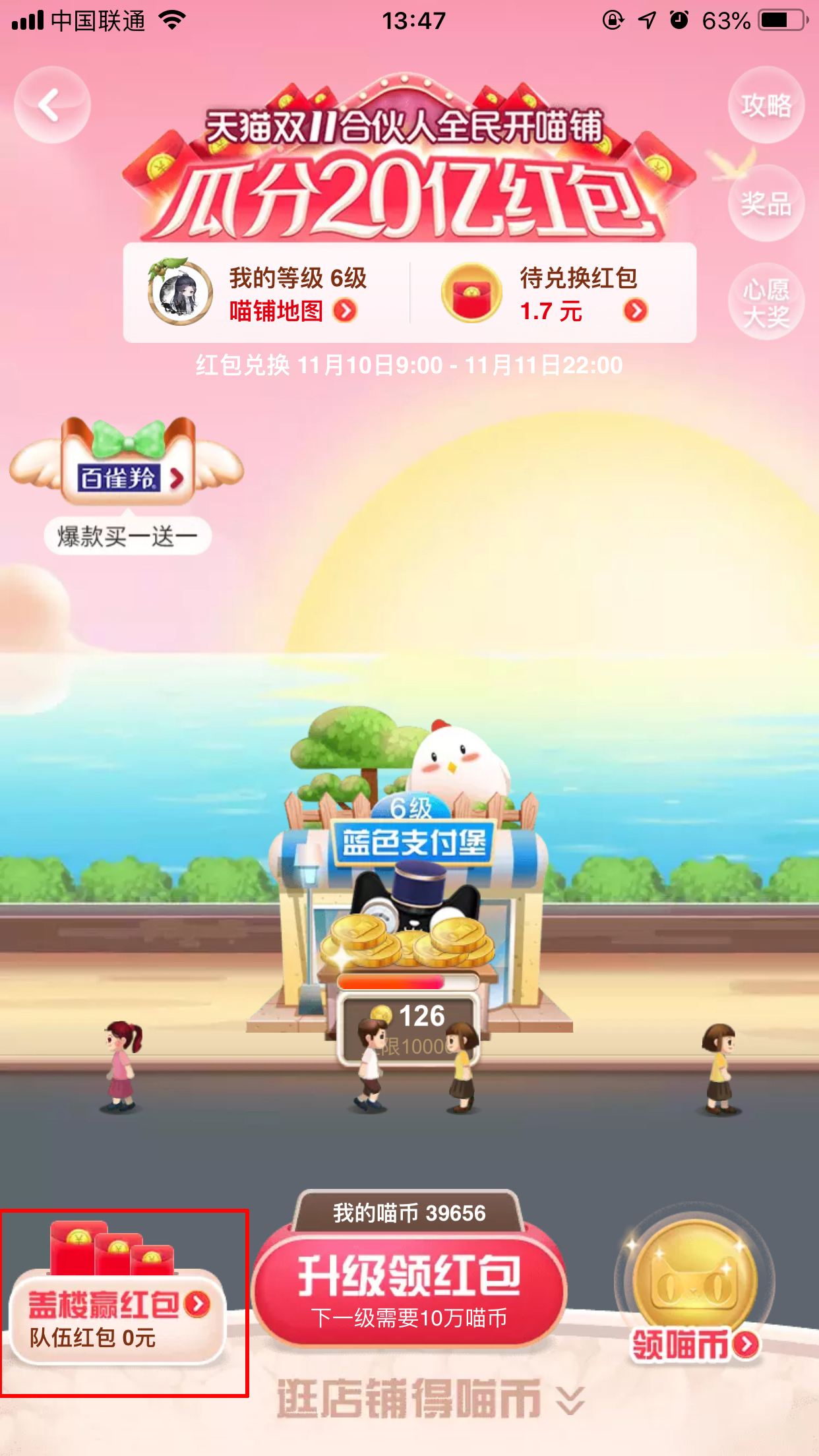 天貓全民開喵鋪怎么退隊(duì)？退隊(duì)方法詳解