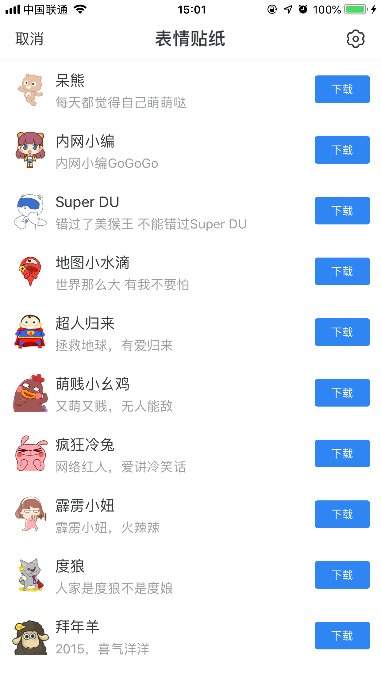 百度Hi怎么添加表情包？表情包添加方法簡述