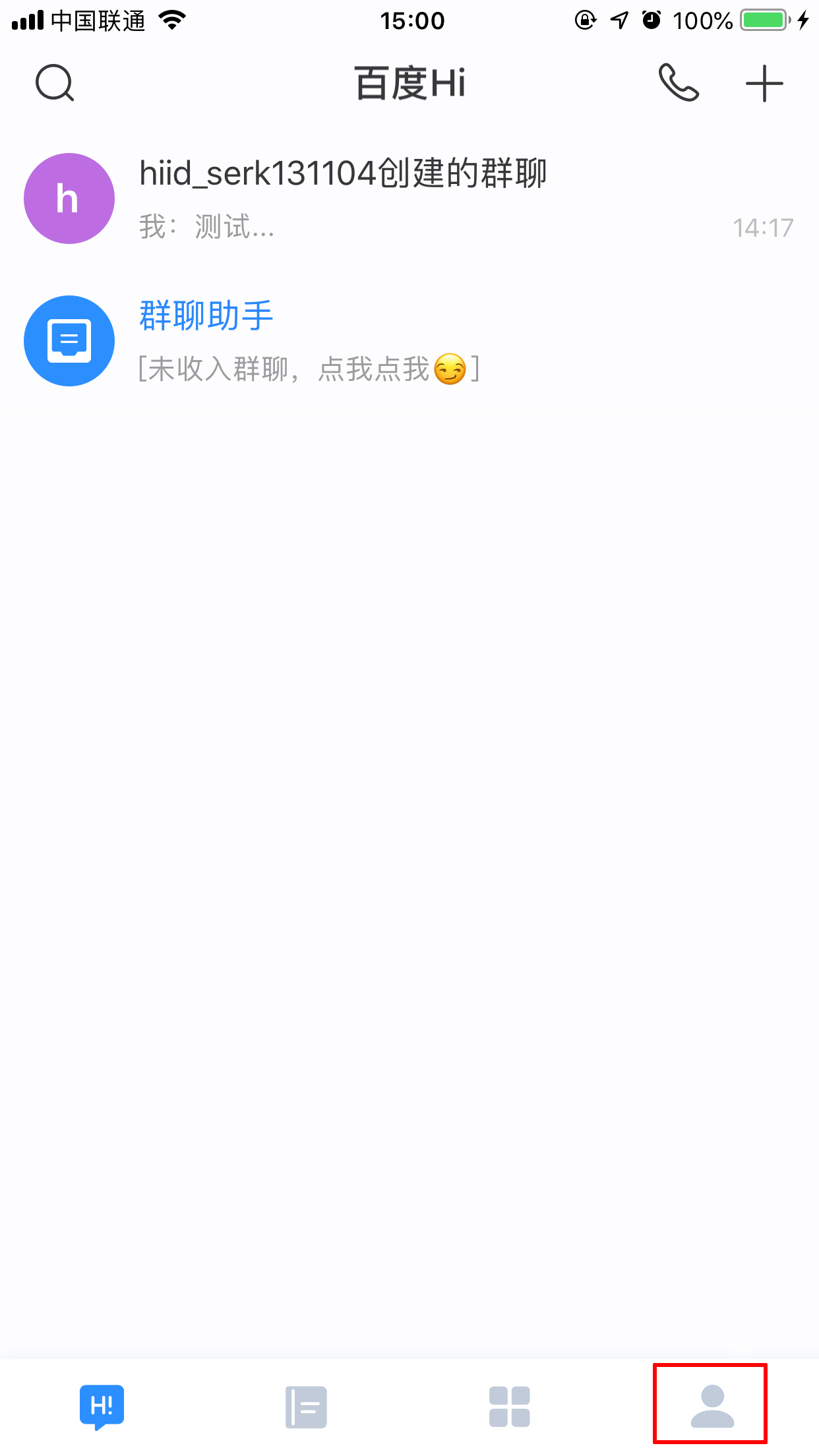 百度Hi怎么添加表情包？表情包添加方法簡述