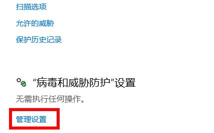 Win10病毒誤報怎么辦？Win10病毒誤報的解決方法