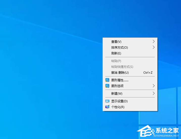Win10電腦桌面添加圖標就排列在第一位怎么解決？