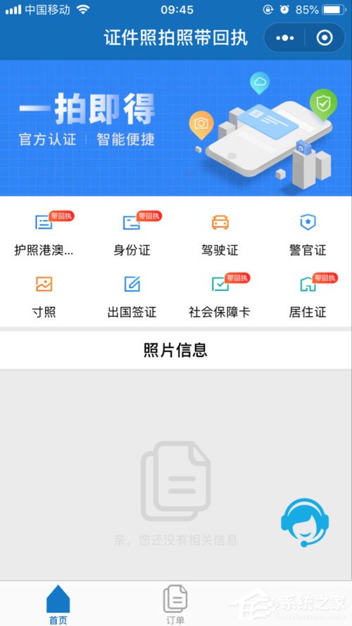 怎么用微信拍證件照？微信拍出各種證件照的方法步驟