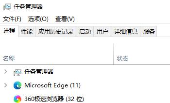 Win10任務管理器閃退怎么解決？