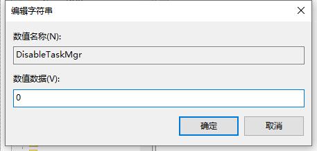Win10任務管理器閃退怎么解決？