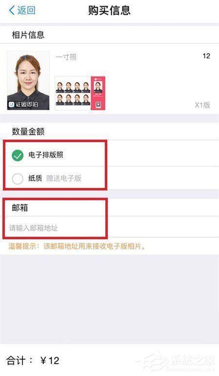 怎么用微信拍證件照？微信拍出各種證件照的方法步驟