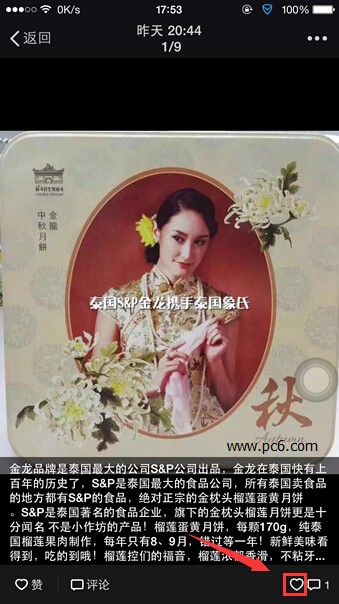 微信朋友圈文字顯示不全怎么辦？