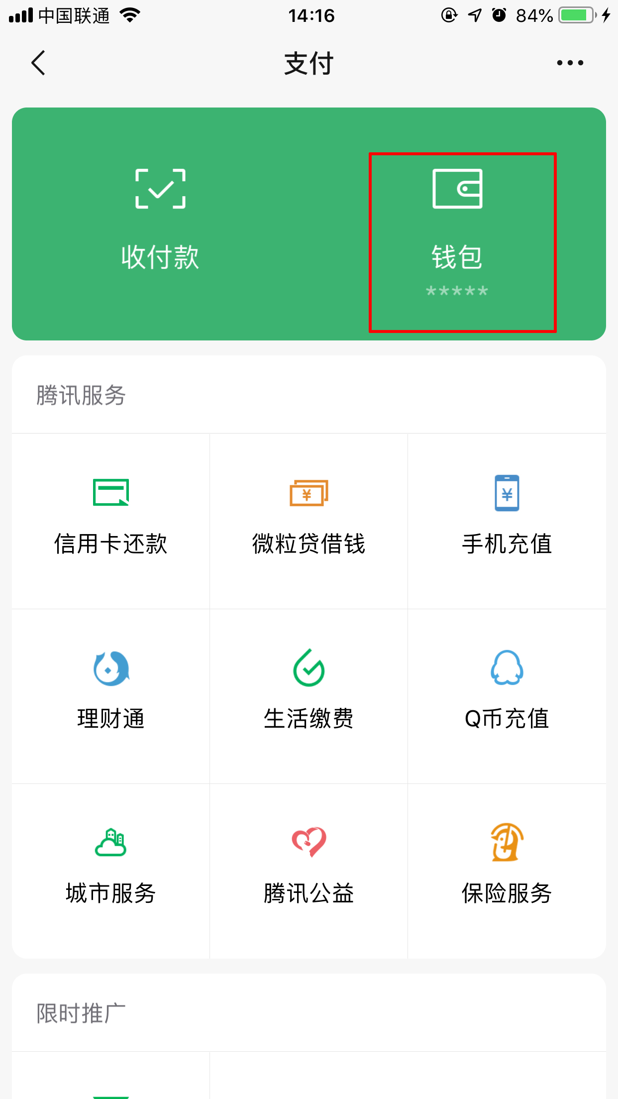 微信賬單怎么下載？微信賬單下載方法詳解