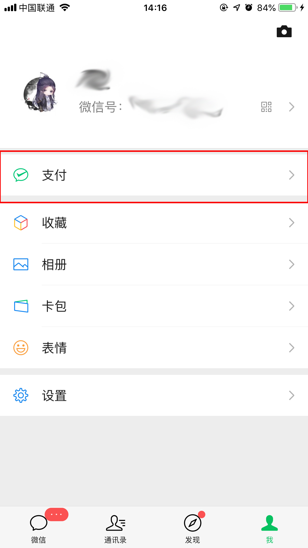 微信賬單怎么下載？微信賬單下載方法詳解