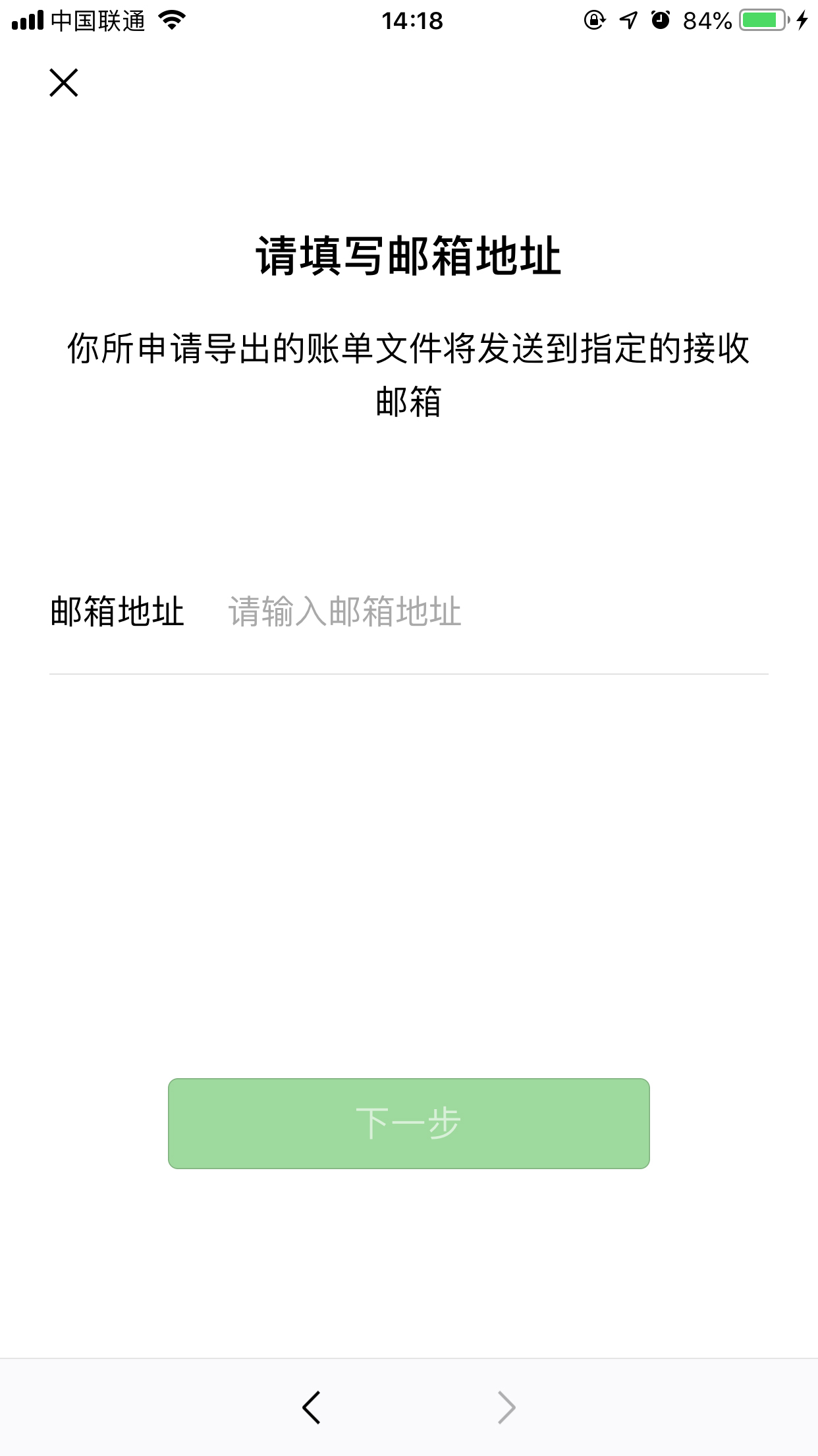 微信賬單怎么下載？微信賬單下載方法詳解