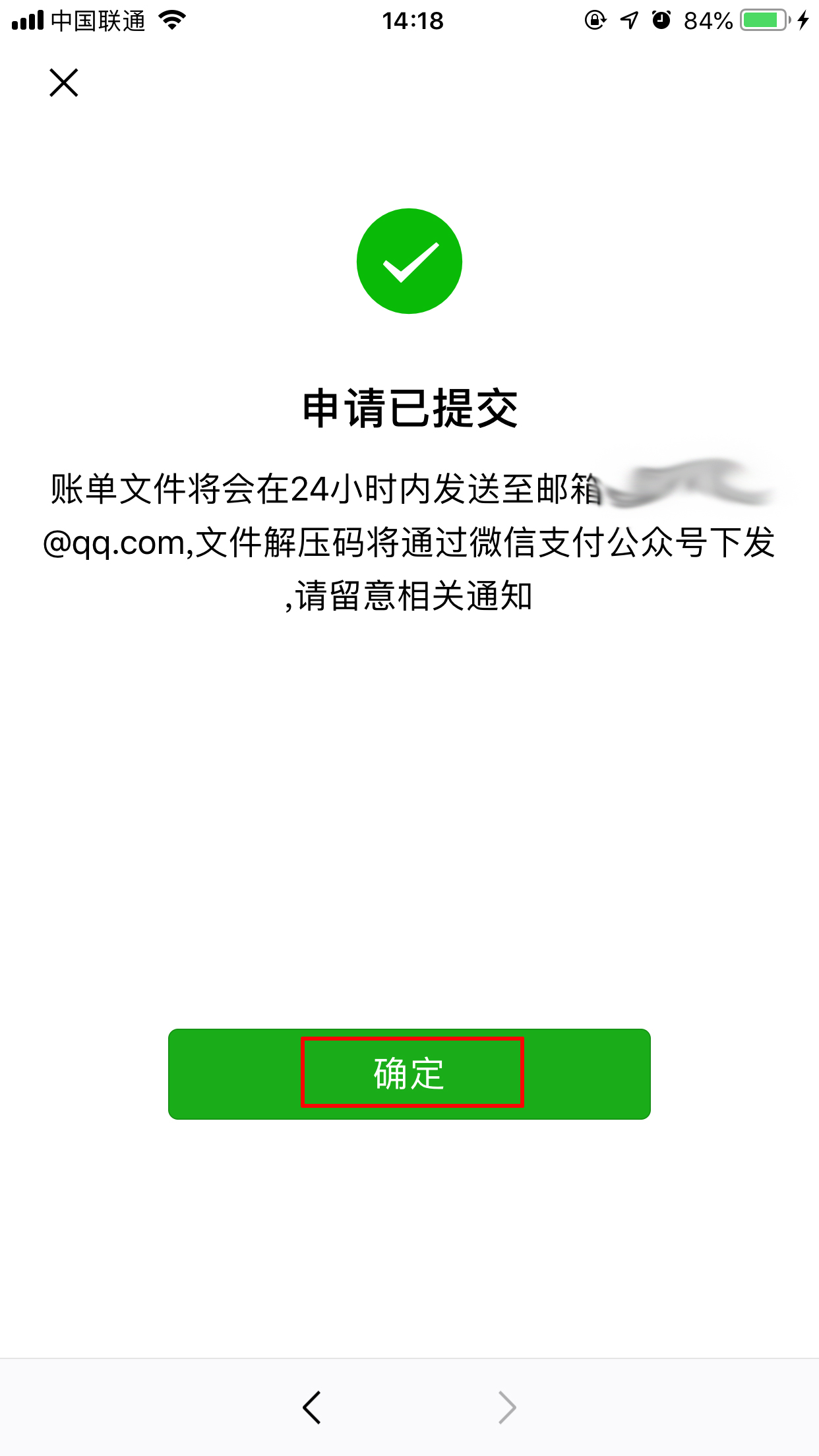 微信賬單怎么下載？微信賬單下載方法詳解