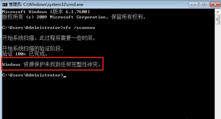 Win7系統文件損壞了怎么辦？教你一招快速修復損壞系統文件