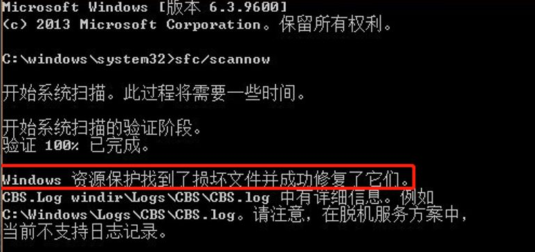 Win7系統文件損壞了怎么辦？教你一招快速修復損壞系統文件