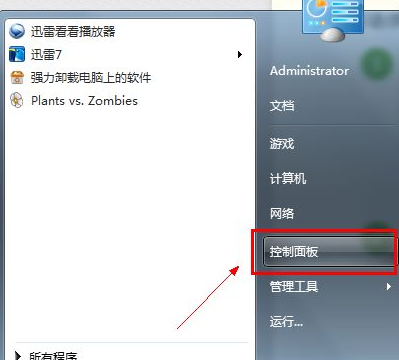 Win7電腦怎么進行備份?win7系統(tǒng)備份詳細方法教程