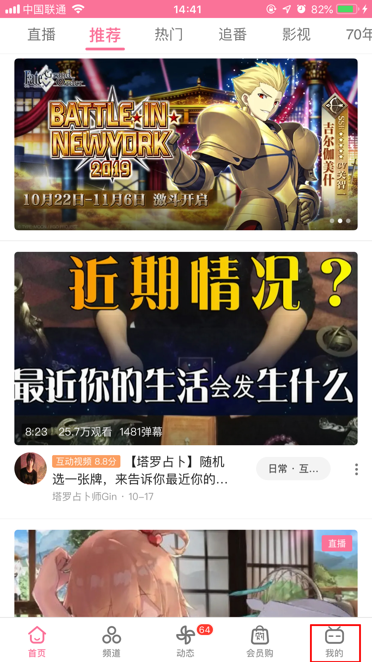 如何設置嗶哩嗶哩app的主題顏色？主題顏色設置方法