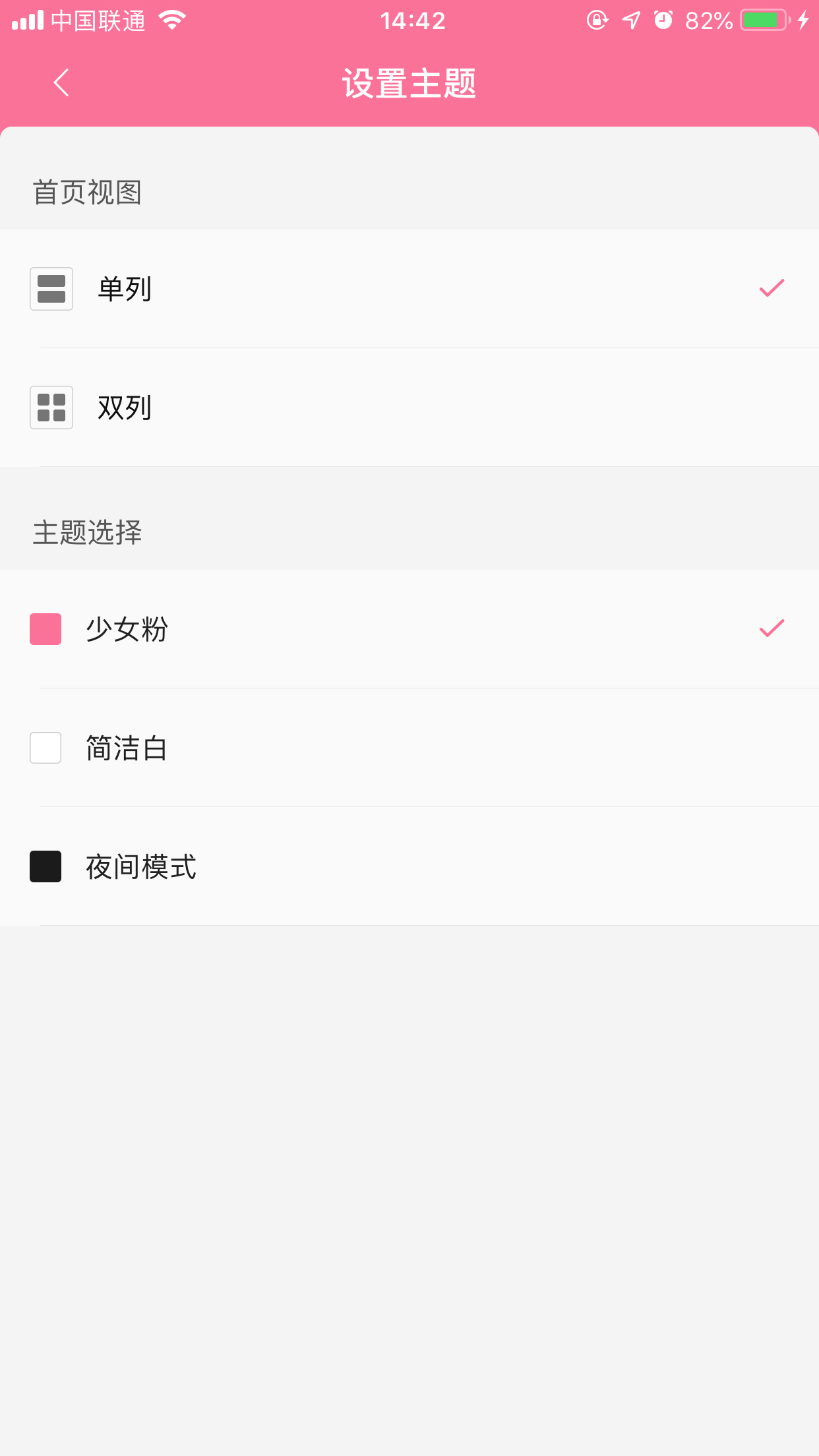 如何設置嗶哩嗶哩app的主題顏色？主題顏色設置方法