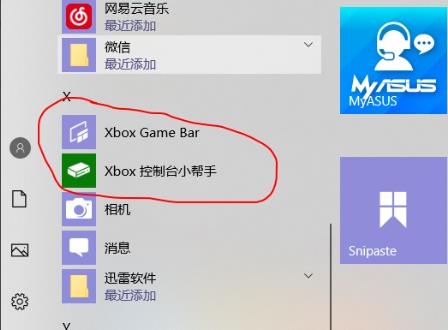 Win10系統(tǒng)錄屏只能錄游戲怎么辦?Win10系統(tǒng)錄屏只能錄游戲解決方法