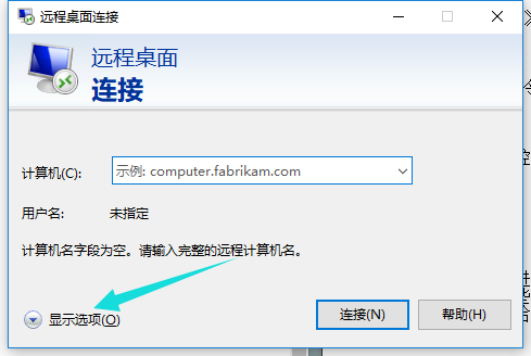 Win10遠(yuǎn)程桌面如何使用？Win10遠(yuǎn)程桌面的使用方法