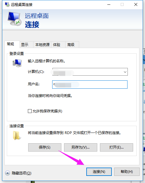 Win10遠(yuǎn)程桌面如何使用？Win10遠(yuǎn)程桌面的使用方法