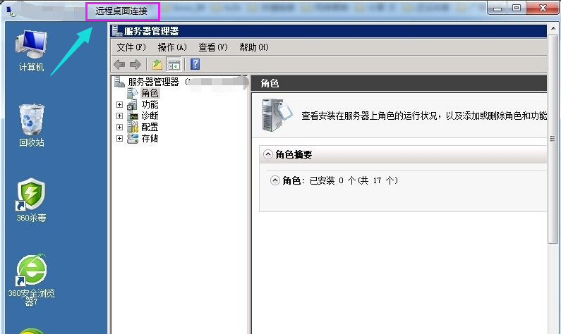 Win10遠(yuǎn)程桌面如何使用？Win10遠(yuǎn)程桌面的使用方法