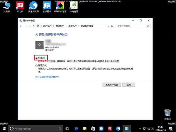 Win10微軟賬戶一直登錄失敗怎么辦？Win10微軟賬戶一直登錄不上