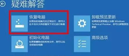 Win11系統(tǒng)崩潰無法開機怎么回事?