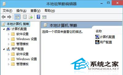 Win10系統(tǒng)怎么啟動(dòng)本地組策略編輯器？