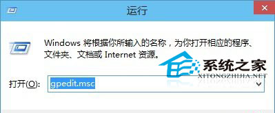 Win10系統(tǒng)怎么啟動(dòng)本地組策略編輯器?