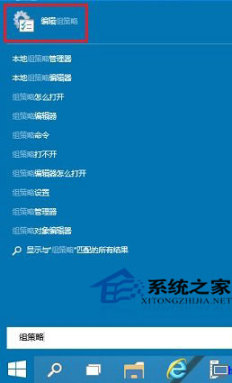 Win10系統(tǒng)怎么啟動(dòng)本地組策略編輯器?