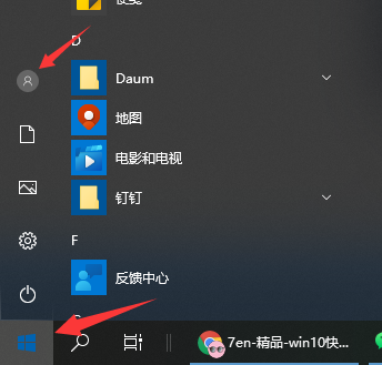 Win10電腦怎么使用快捷鍵快速鎖屏?