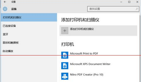 Win10怎么設(shè)置與win7共享打印機?