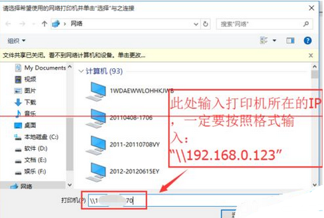 Win10怎么設(shè)置與win7共享打印機?