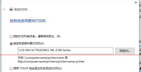 Win10怎么設(shè)置與win7共享打印機?