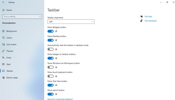 Win11如何設置右下角顯示？Win11設置右下角顯示的方法