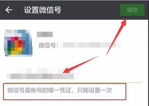微信號(hào)怎么修改？微信號(hào)修改方法介紹