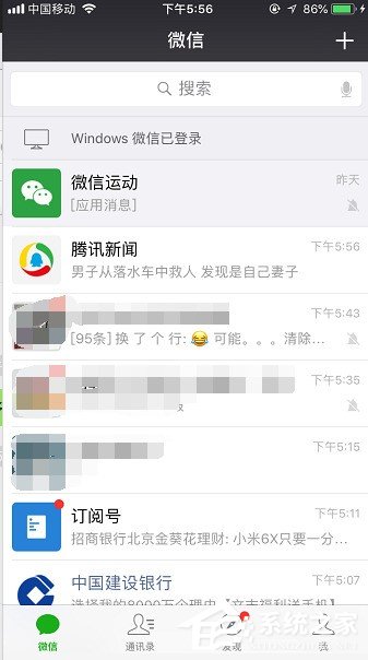 最新版微信怎么停用朋友圈？