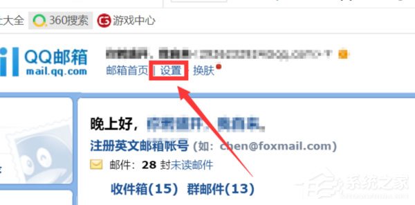 qq郵箱怎么設(shè)置自動(dòng)回復(fù)？設(shè)置自動(dòng)回復(fù)教程分享