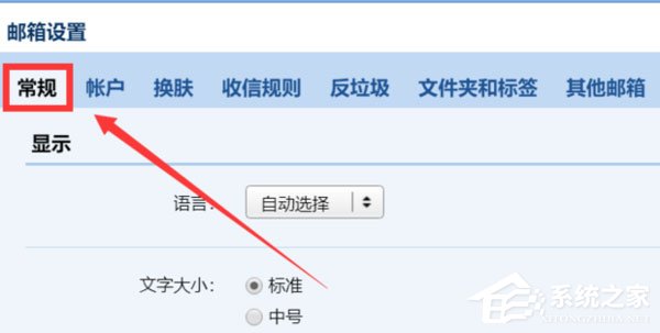 qq郵箱怎么設(shè)置自動(dòng)回復(fù)？設(shè)置自動(dòng)回復(fù)教程分享