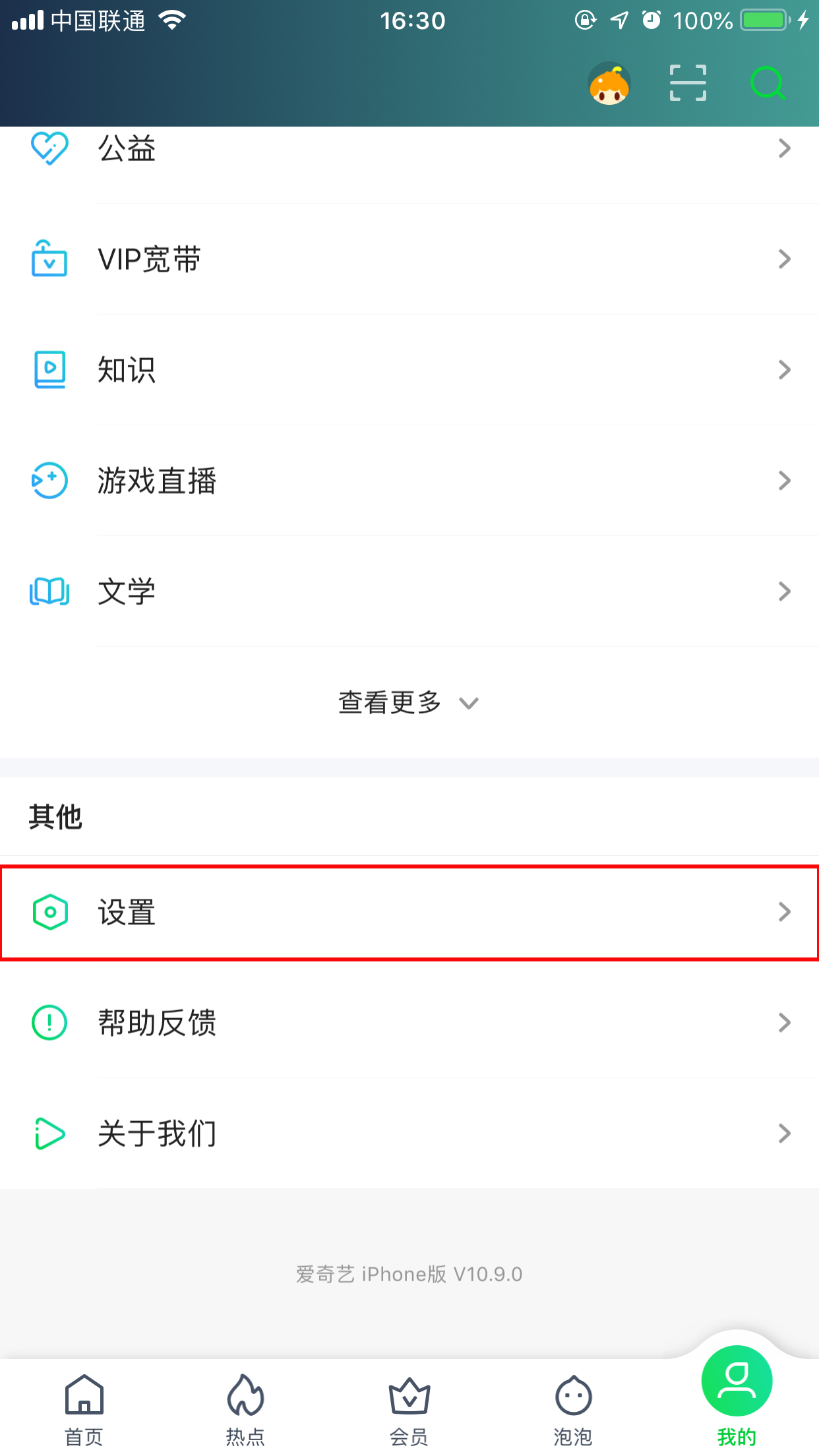 愛奇藝青少年模式怎么開啟?青少年模式開啟方法簡析