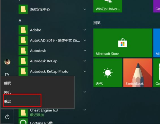 Win10電腦重裝Win7系統應該怎么設置BIOS？
