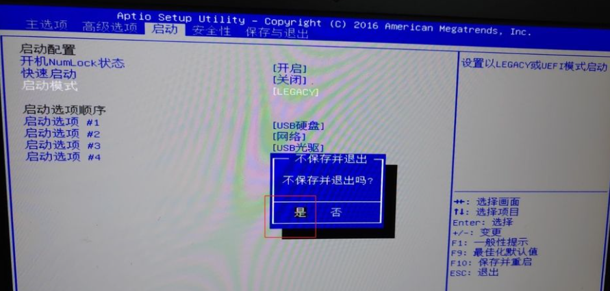 Win10電腦重裝Win7系統應該怎么設置BIOS？