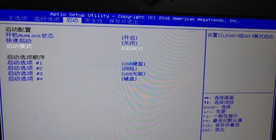 Win10電腦重裝Win7系統應該怎么設置BIOS？