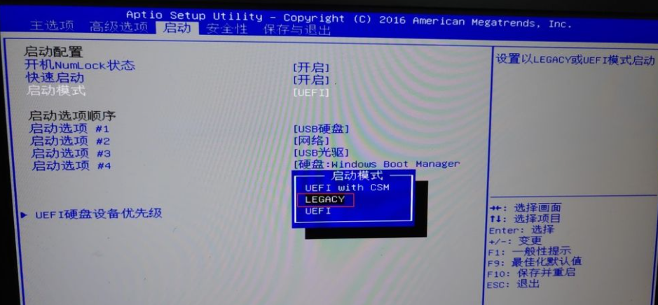 Win10電腦重裝Win7系統應該怎么設置BIOS？