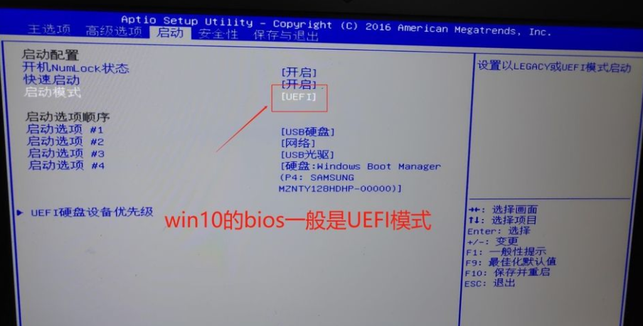 Win10電腦重裝Win7系統應該怎么設置BIOS？