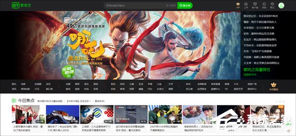 愛奇藝會員多少錢一個月？愛奇藝會員資費(fèi)詳情
