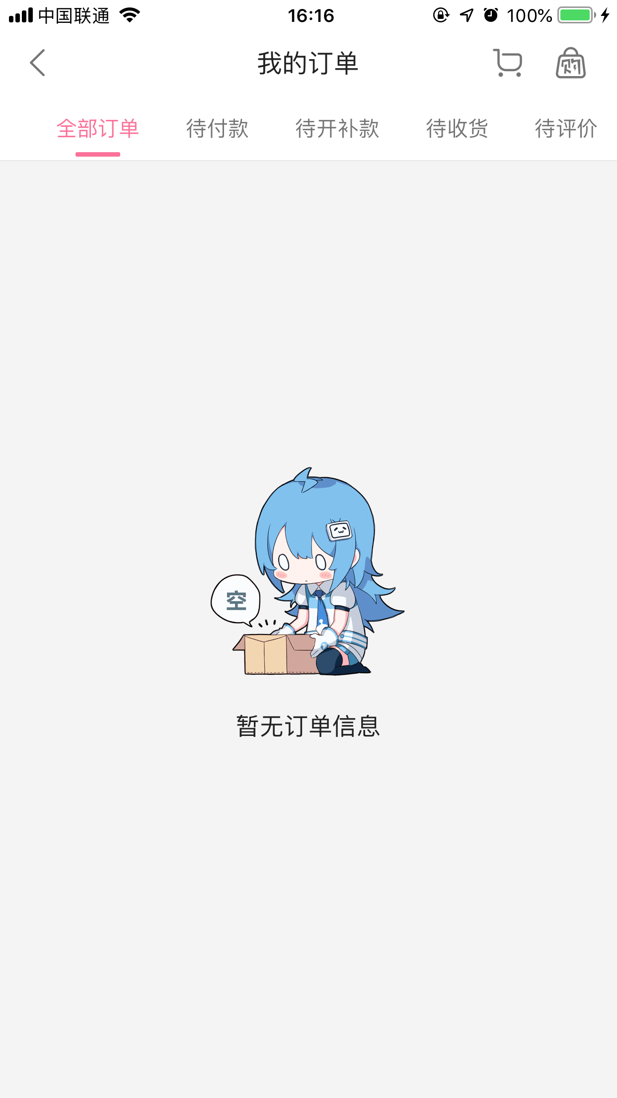 B站會員購訂單在哪看？會員購訂單查看方法簡介