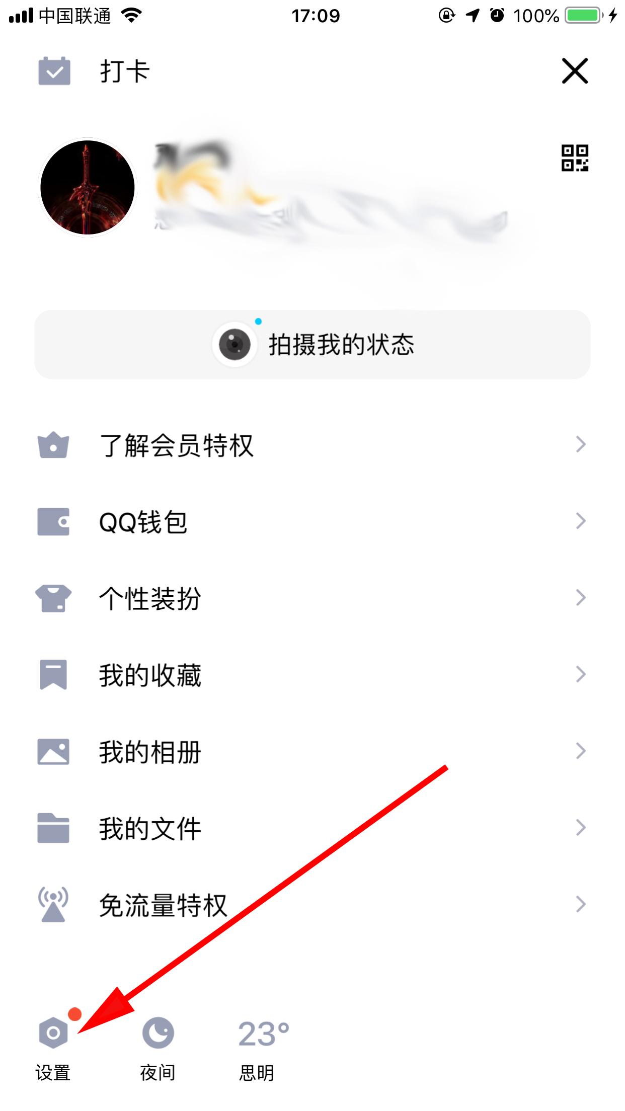 新版QQ勛章墻怎么關(guān)閉？勛章墻關(guān)閉方法詳解