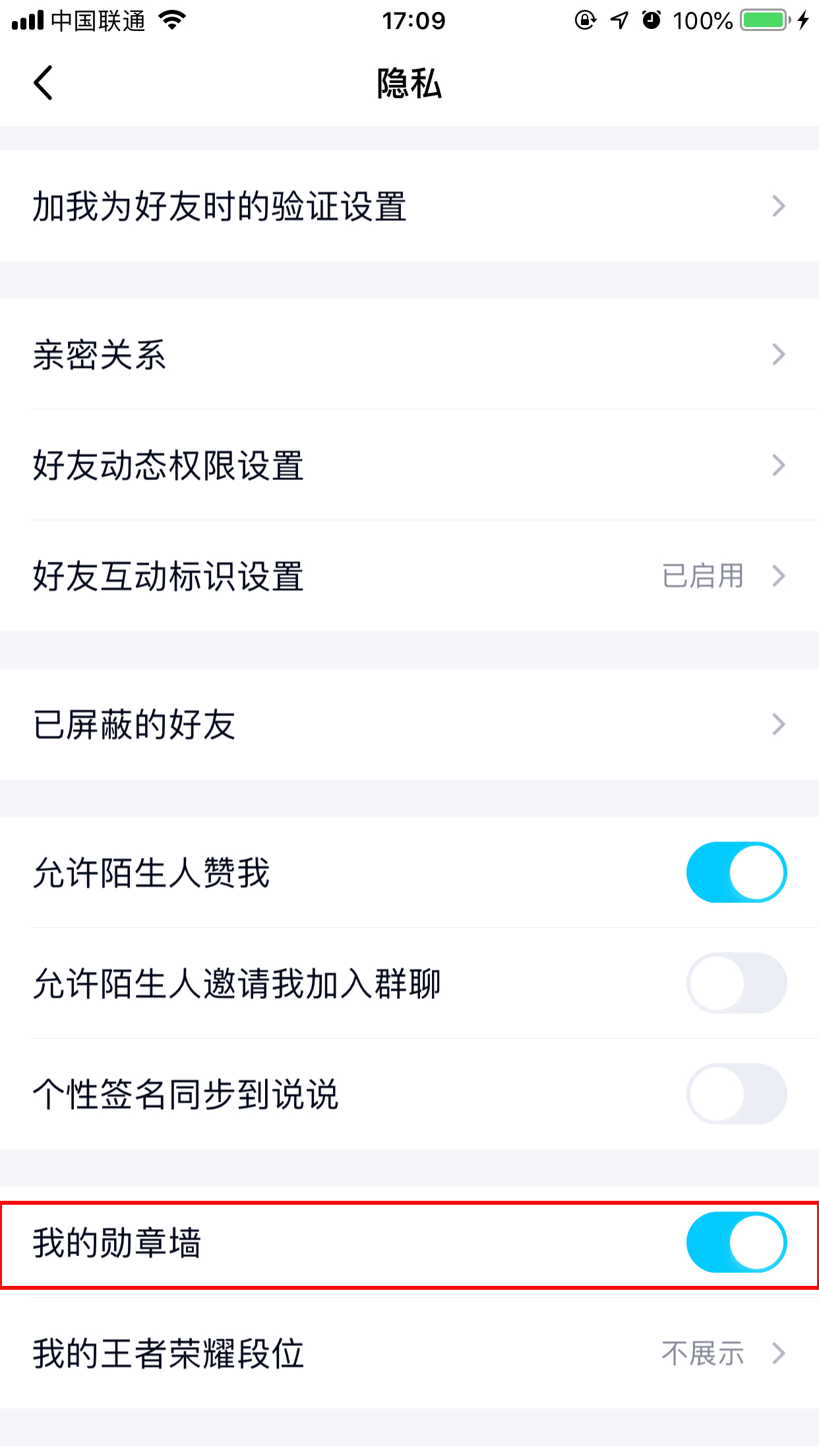 新版QQ勛章墻怎么關(guān)閉？勛章墻關(guān)閉方法詳解